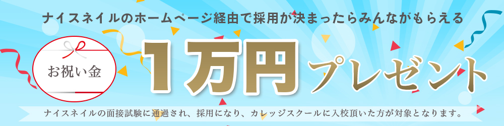 全国に店舗拡大中！お気軽にご応募ください。